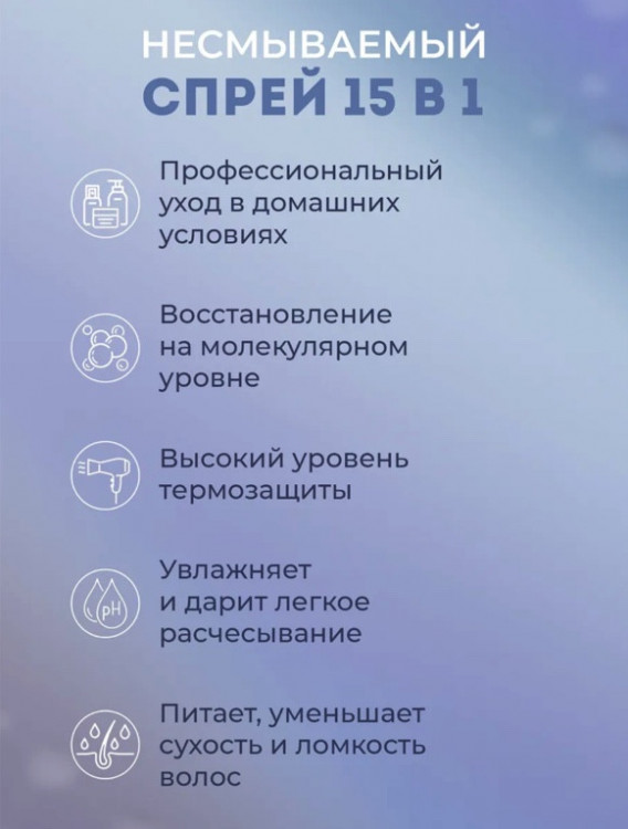 Dctr.Go Спрей для волос 15 в 1 термозащита и блеск 250 мл в Астрахани