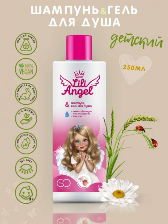 Dctr. Go Детский шампунь гель 2 в 1 Эко серия 250 мл в Астрахани