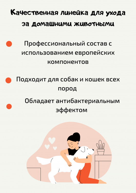 Dctr.Go Многофункциональный спрей для животных 250 мл в Астрахани