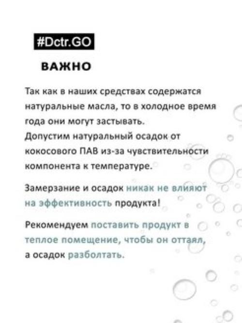 Dctr.Go Набор шампунь и кондиционер для волос с кератином 250 мл+250 мл в Астрахани