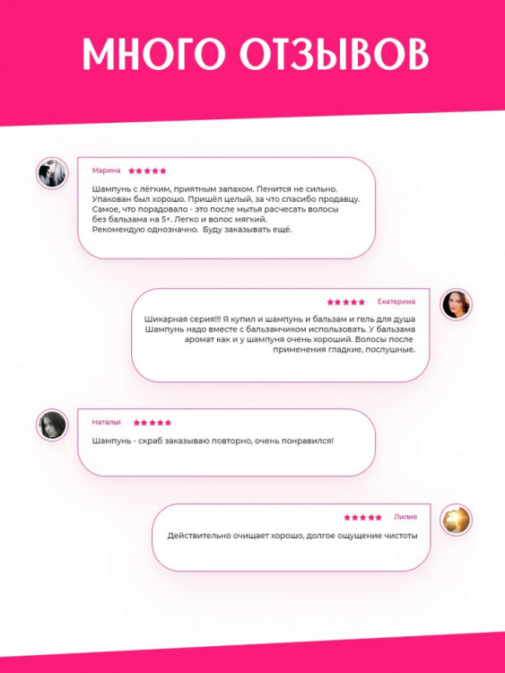 OLJE Шампунь – скраб глубокая очистка для любого типа волос, 450 мл в Астрахани