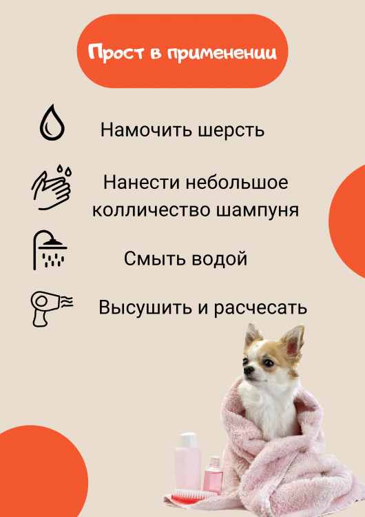 Dctr.Go Шампунь-бальзам для животных  Sнampoo Therapy "Мультиуход" 5000 мл в Астрахани