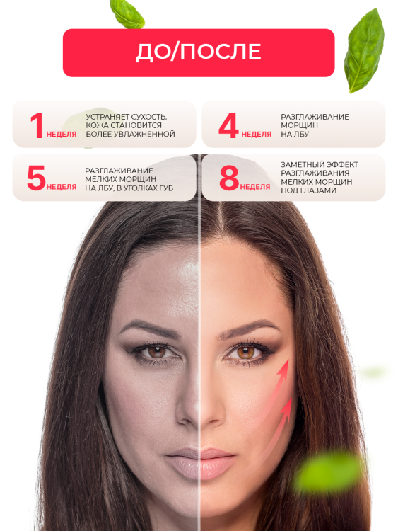 Антивозрастной крем для лица с пептидом и муцином черной улитки 3D Insta Lazer 250 мл в Астрахани