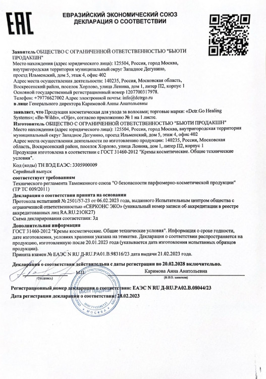 Несмываемая маска для восстановления волос после окрашивания и осветления Therapy peptide bonding C78  hair mask в Астрахани