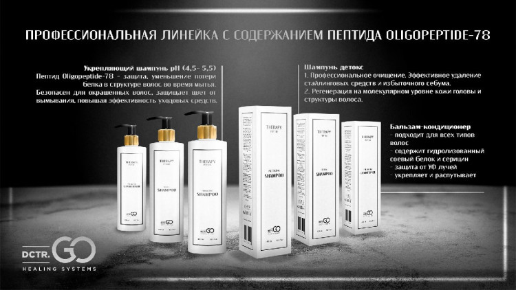 Pro Therapy peptide bonding C78 hair mask 250 мл. -несмываемая молекулярная маска-реконструктор для волос в Астрахани