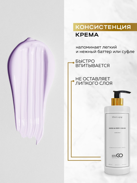 Набор 3 крема по цене 1 с пробиотическим комплексом 1200 мл DctrGO в Астрахани