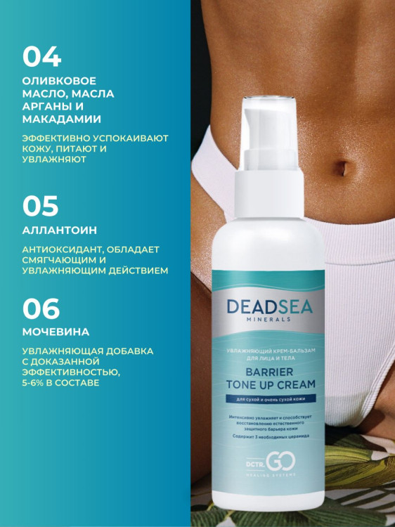 Dctr.Go Увлажняющий крем для лица с церамидами 100 мл в Астрахани