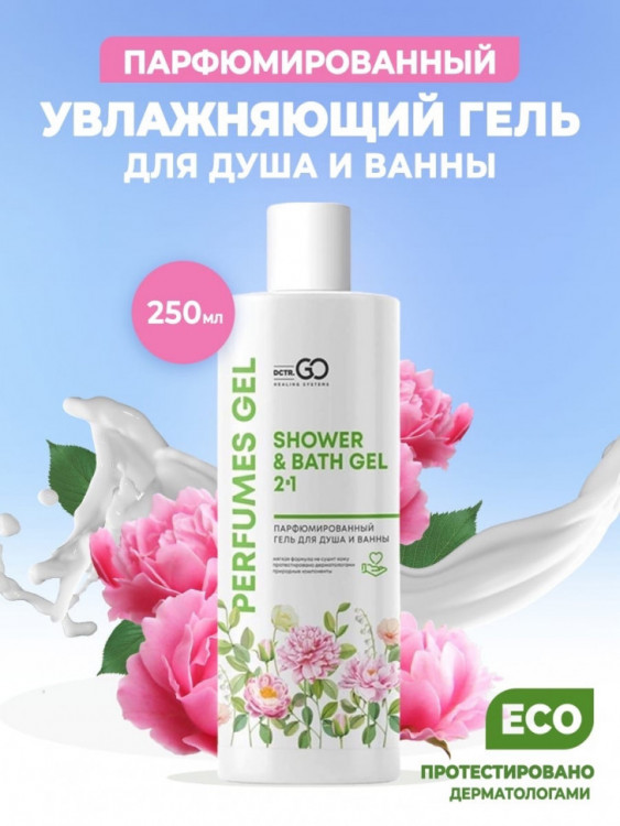Dctr.Go Гель для ванн и душа 2 в 1 женский и мужской 250 мл в Астрахани
