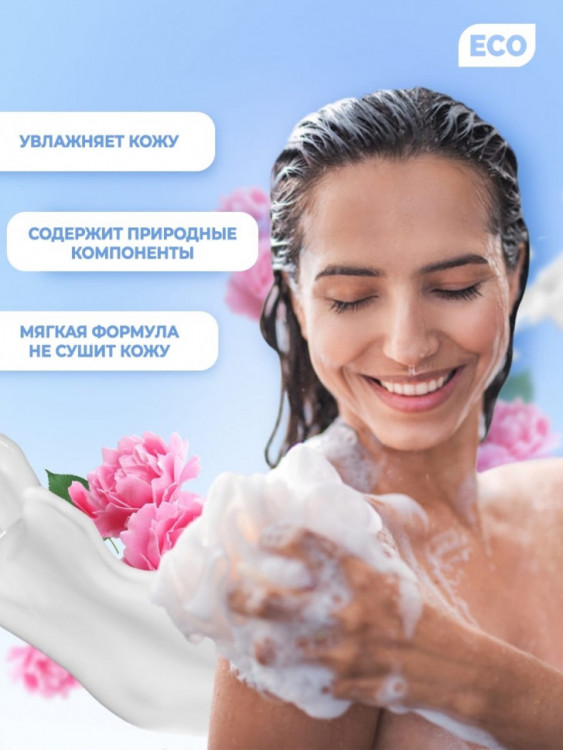 Dctr.Go Гель для ванн и душа 2 в 1 женский и мужской 250 мл в Астрахани