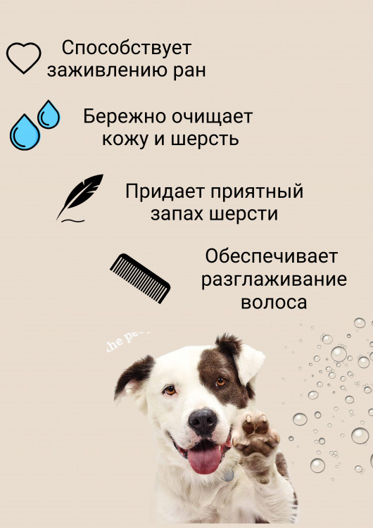 Dctr.Go Шампунь-бальзам для животных Sнampoo Therapy "Мультиуход" 1000 ml в Астрахани