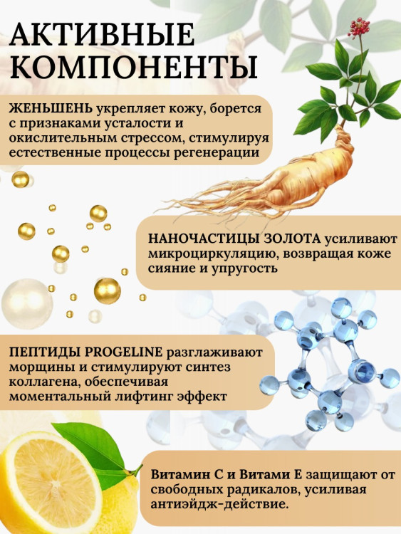 Сыворотка  для лица с корейским женьшенем и золотом 50 мл в Астрахани