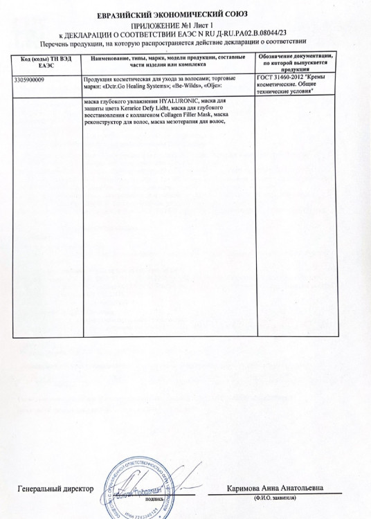 5 мл Несмываемая молекулярная маска для восстановления волос Therapy peptide bonding C78 hair mask в Астрахани