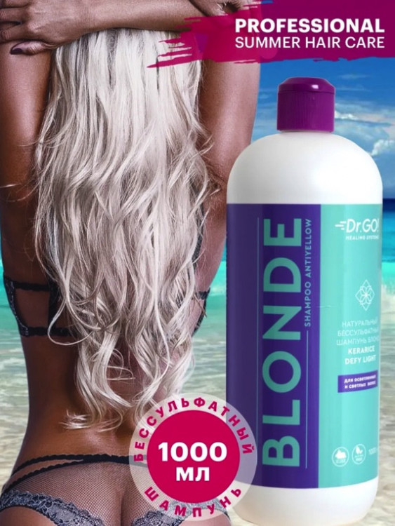 Блонд бессульфатный шампунь для защиты цвета Kerarice Defy Light Shampoo Dctr.Go. 1000 мл в Астрахани
