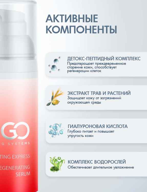 DctrGo Моментально увлажняющая сыворотка для разглаживания морщин с гиалуроновой кислотой 50 мл. в Астрахани