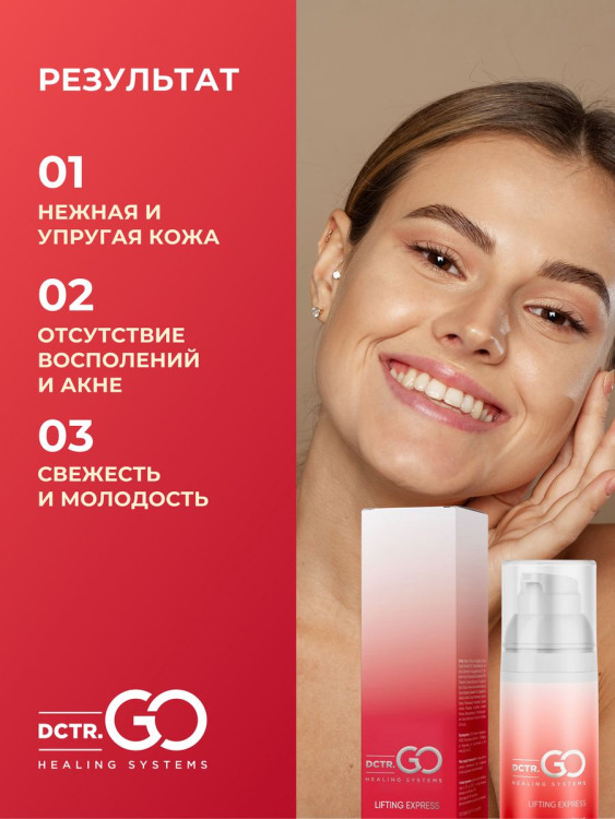 DctrGo Моментально увлажняющая сыворотка для разглаживания морщин с гиалуроновой кислотой 50 мл. в Астрахани