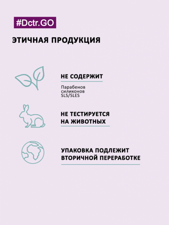Dctr.Go Увлажняющий кондиционер бальзам для волос с гиалуроном 1000 мл в Астрахани